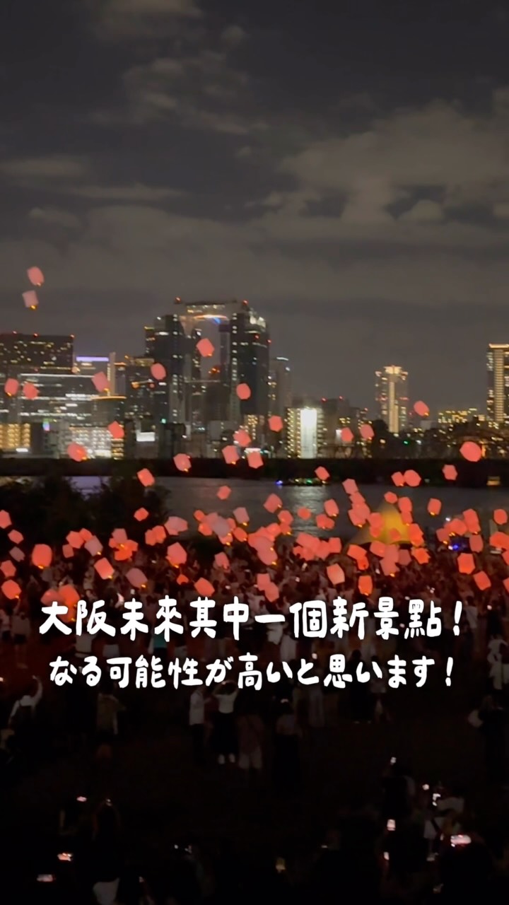 Osaka's New Riverfront Food Stall Village