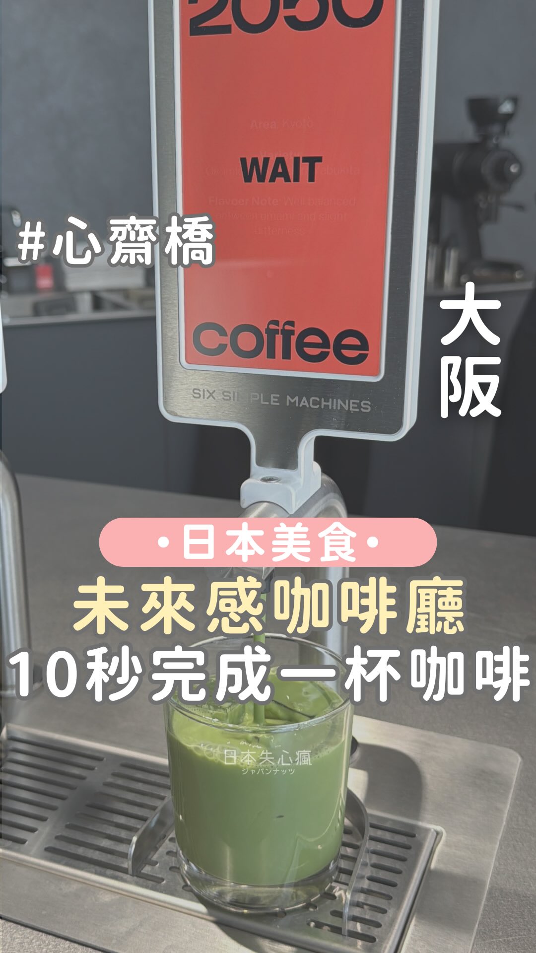 Futuristic Coffee Shop Offers Quick Service