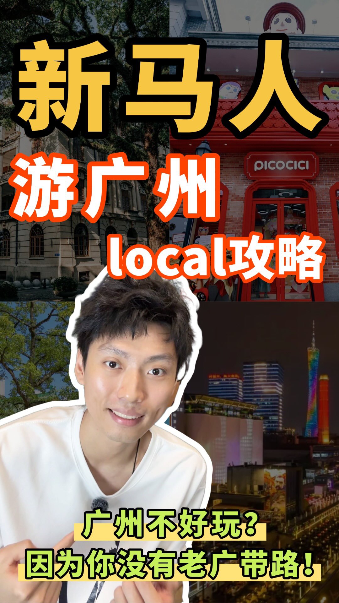 Authentic Guangzhou Neighborhoods Beyond The Crowds