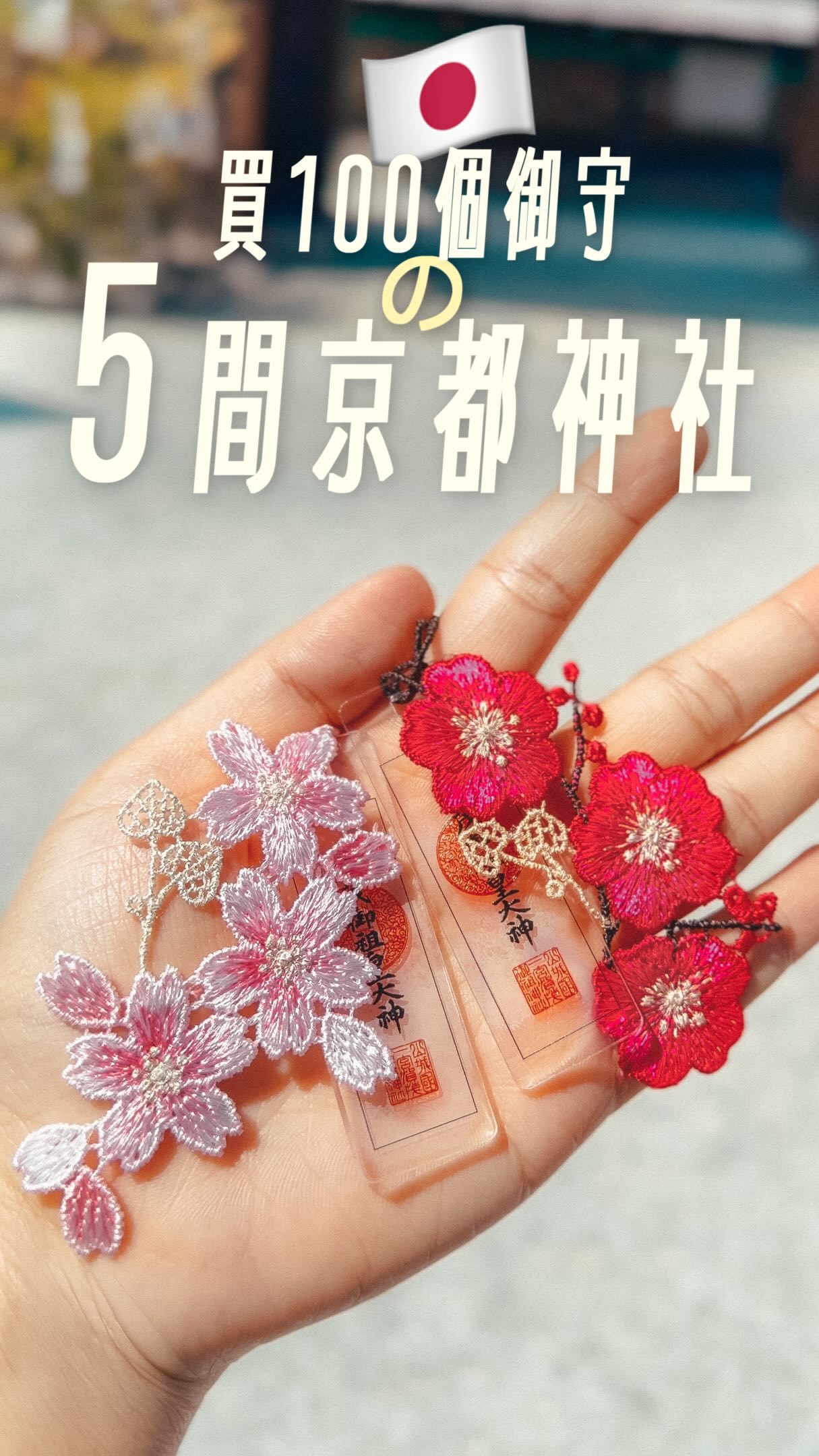 Kyoto Shrines Cater to Specific Wishes