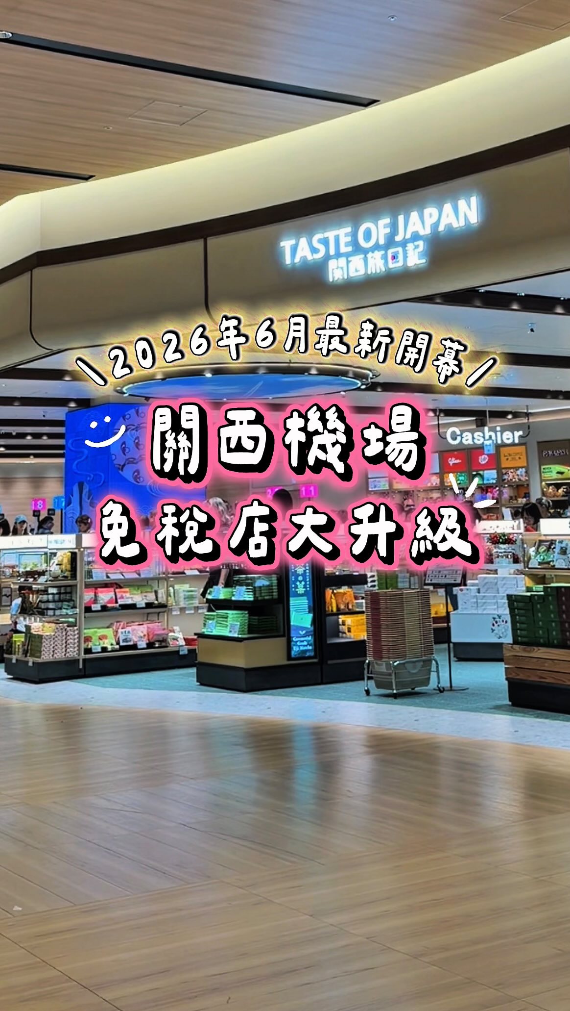 Kansai International Airport Duty-Free Shopping Options