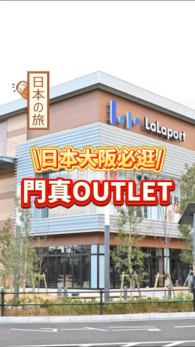 Osaka Shopping Center Offers Family Fun And Retail