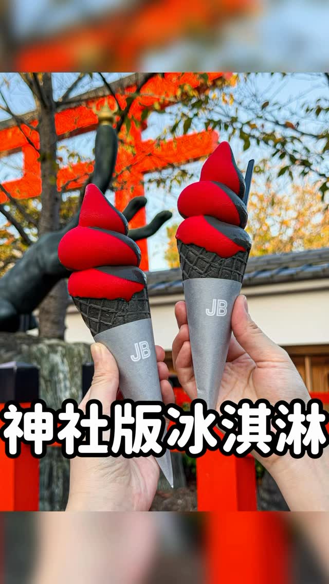 Kyoto Shrine and Coffee Shop Soft-Serve Ice Cream