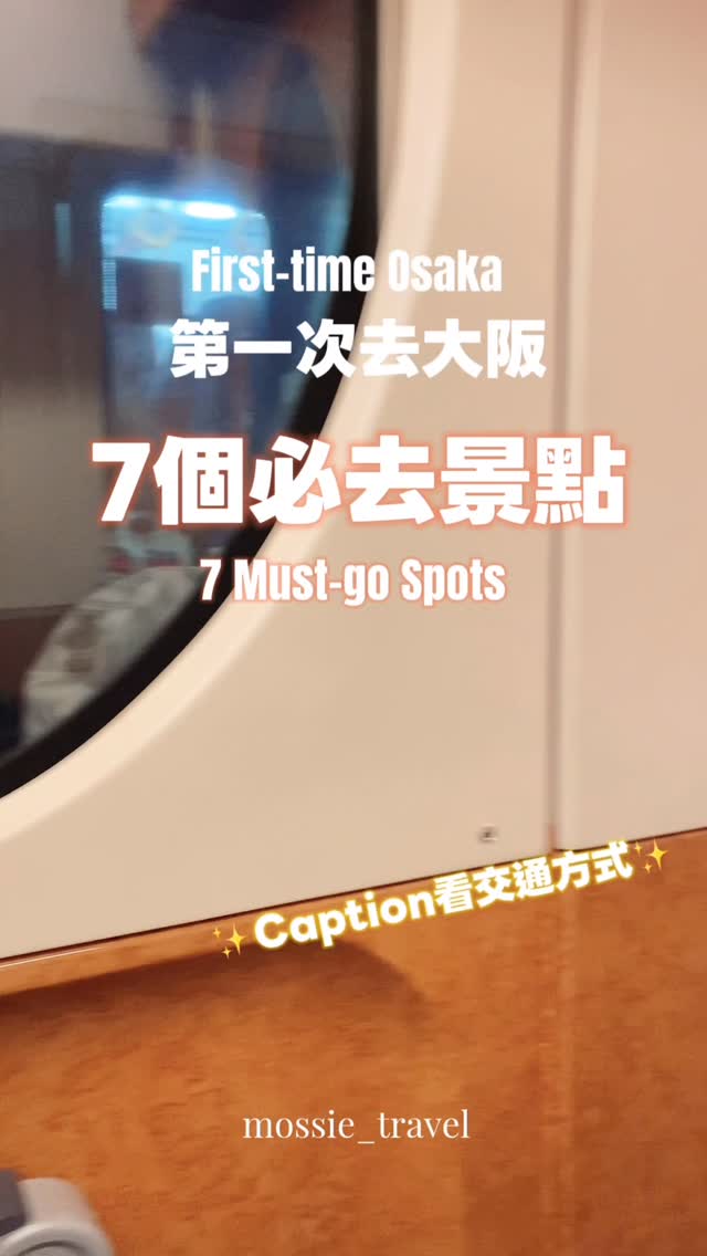 Exploring Kansai Via Train, Subway, and Whirlpools