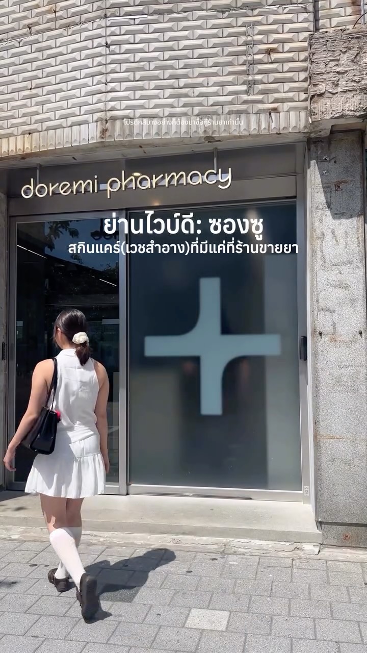 Doremi Pharmacy: Seoul Skincare Haven