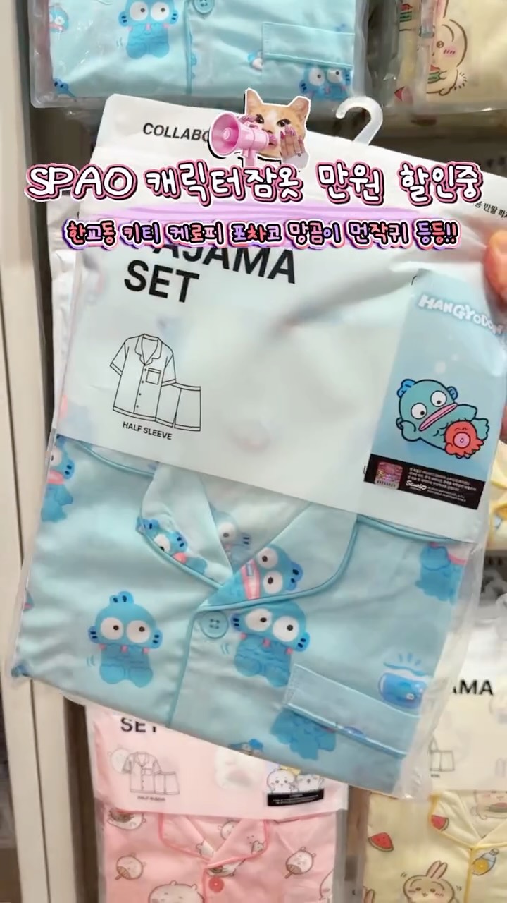 SPAO Sale On Character Pajamas