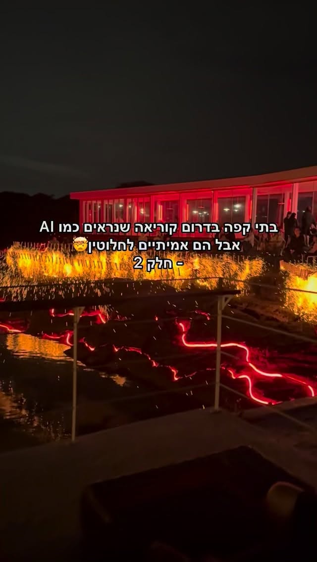 Jeju Island Coffee Shop Features Lava and Fire Shows