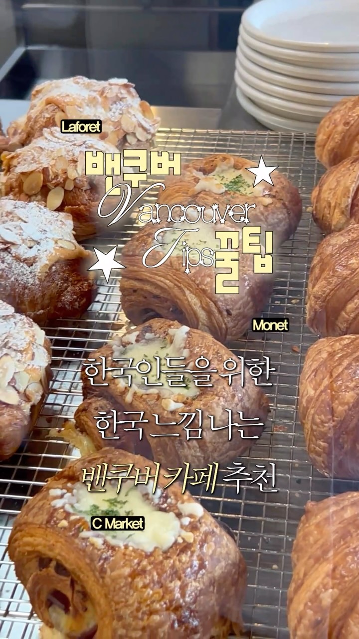 Korean Cafes in Vancouver Offer Taste of Home