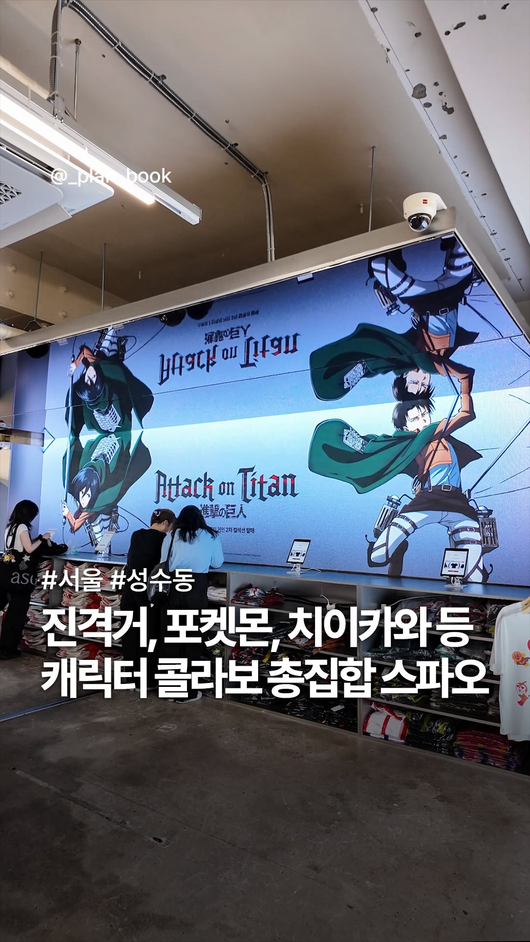 Permanent Pop-Up Store Features Character Collaborations