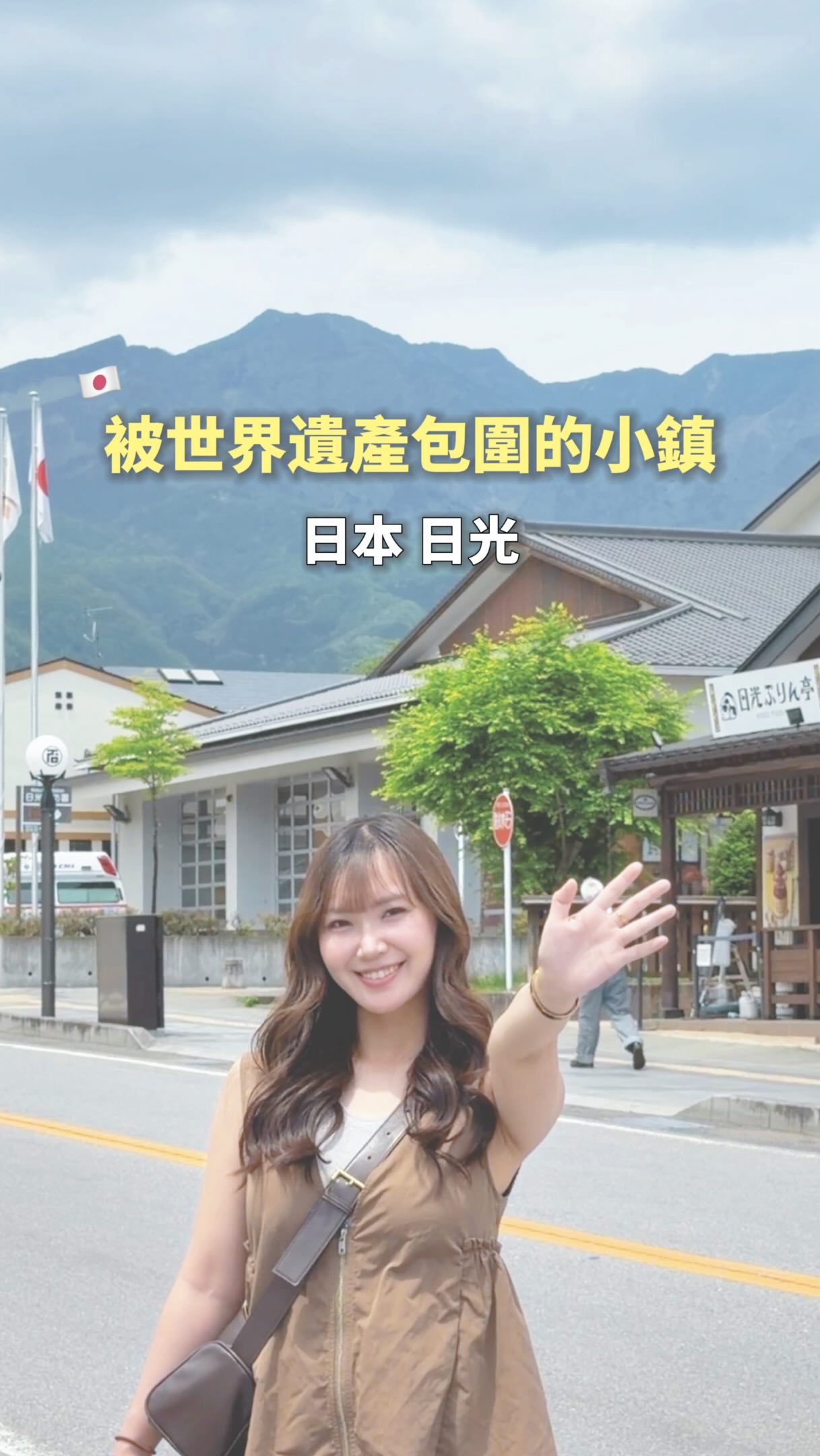 Nikko Day Trip: Shrines, Scenery, and Sweet Treats