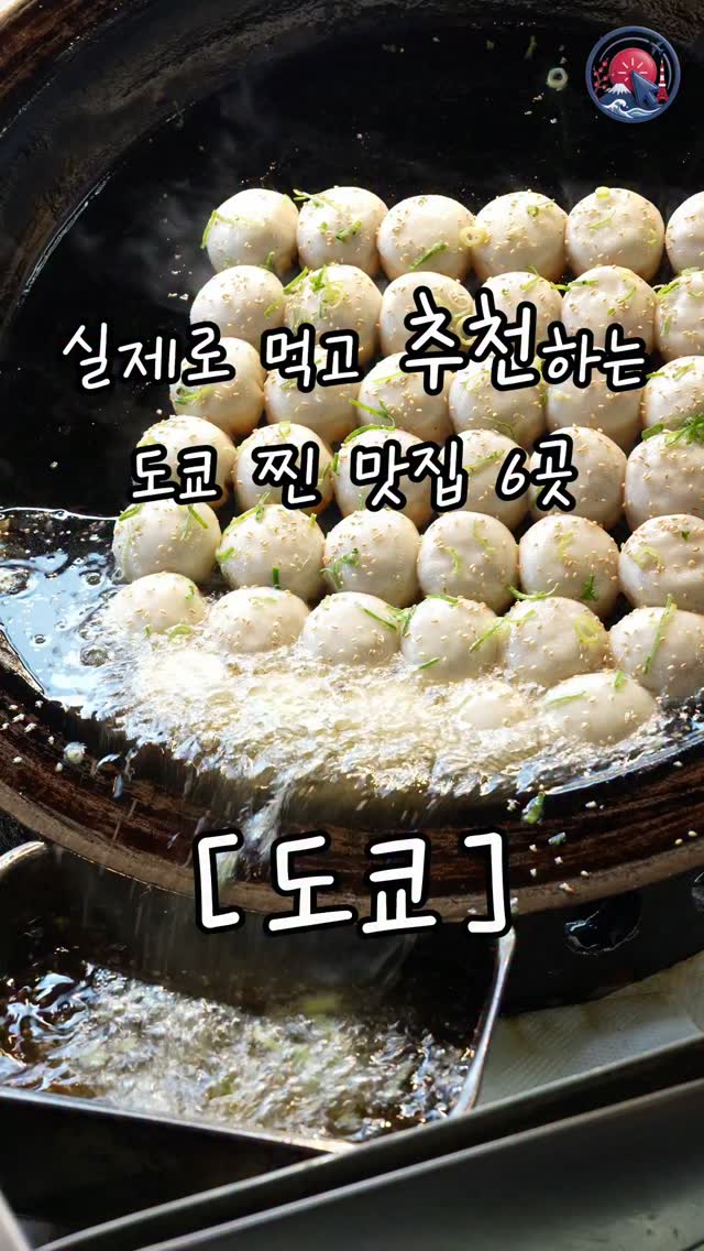 딸깍재팬 [ 일본맛집, 일본숙소, 일본여행꿀팁 ], Tsukiji Unitora Nakadori