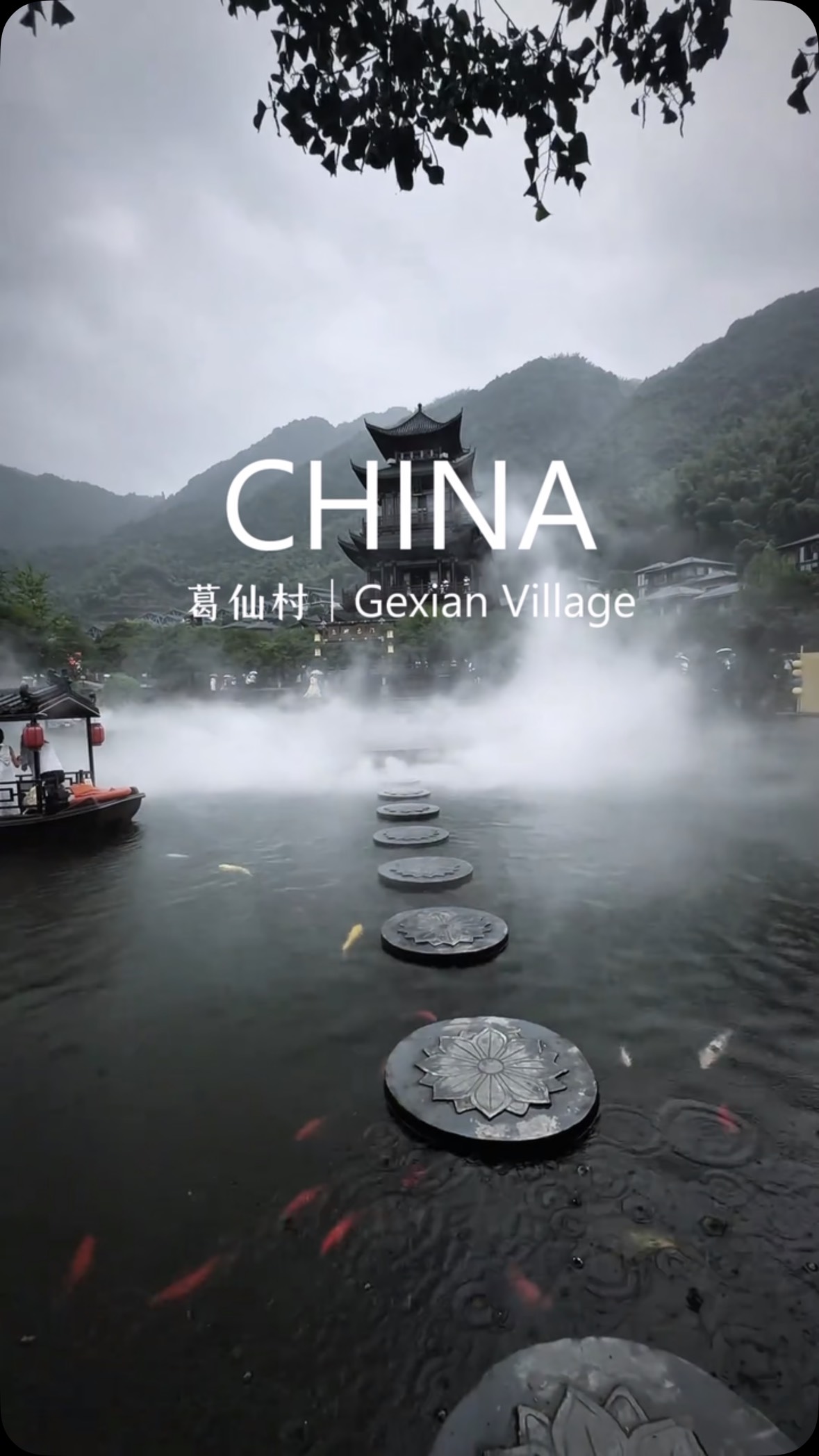 Gexian Village's Ever-Changing Scenery