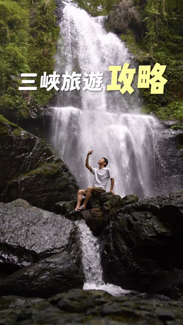 Sanxia's Waterfalls and Mountain Trails