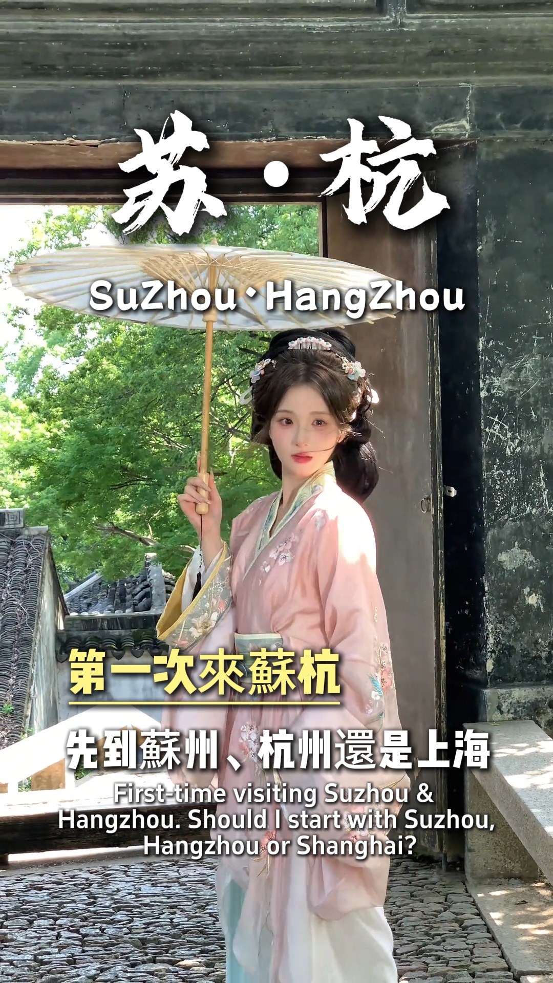 Six-Day Guide To Shanghai, Suzhou, and Hangzhou