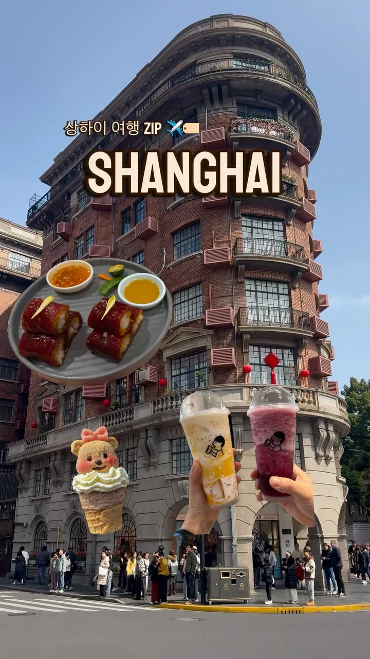Shanghai Landmarks, Restaurants, and Hotels