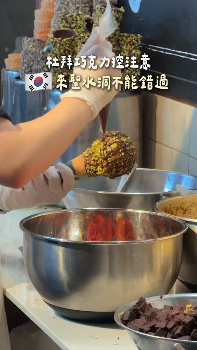 Dubai Chocolate Desserts In Seongsu