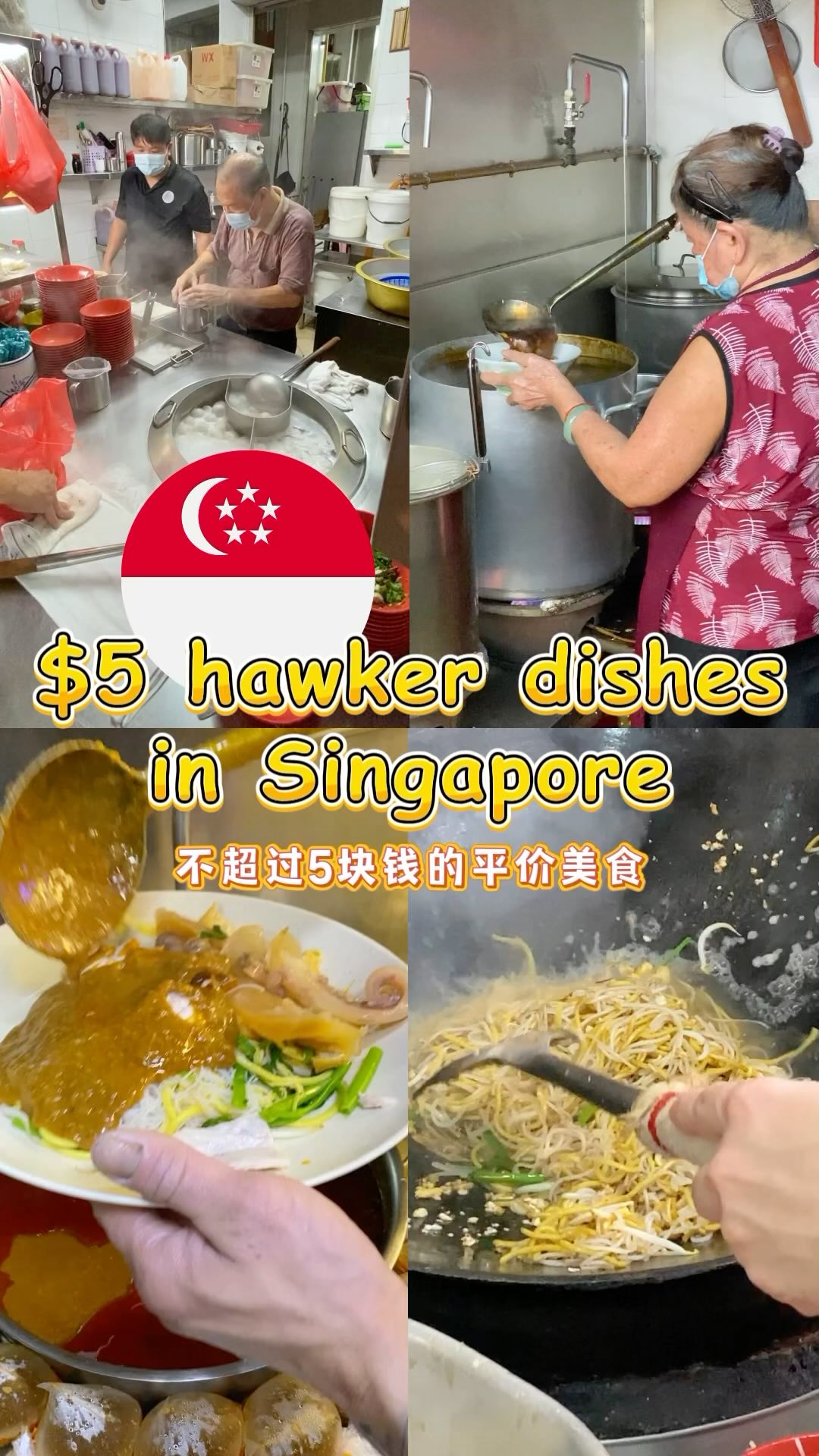 Singapore's Best Value Hawker Food Stalls