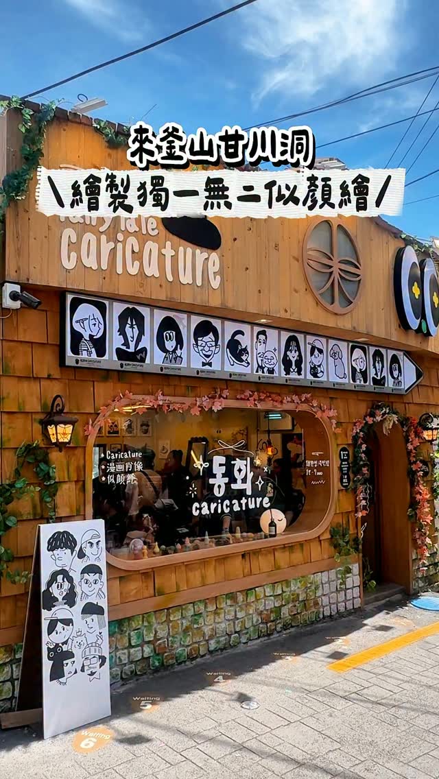 Busan's Artistic Villages and Markets