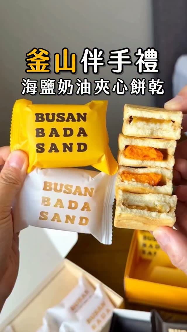 Busan Bada Sand: Souvenirs & Sweet Treats