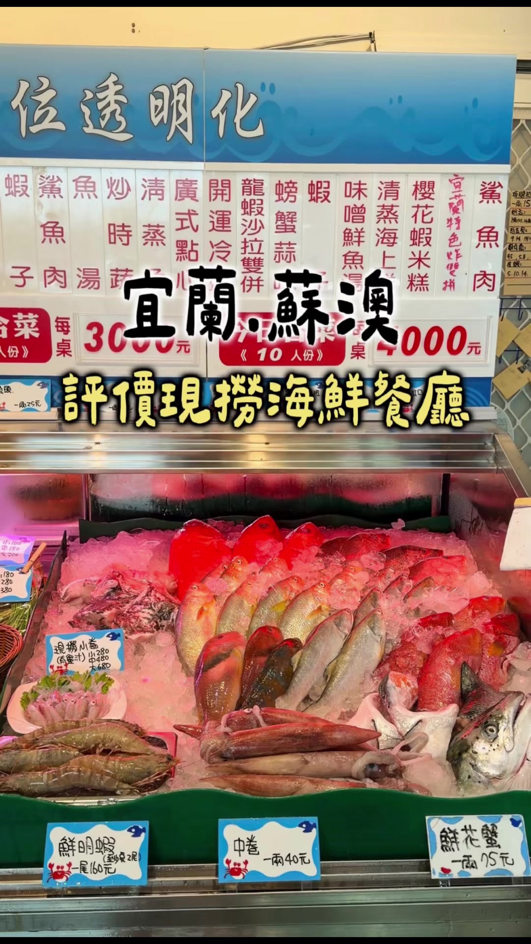 Nan-fang-ao Restaurants Feature Fresh Daily Catches