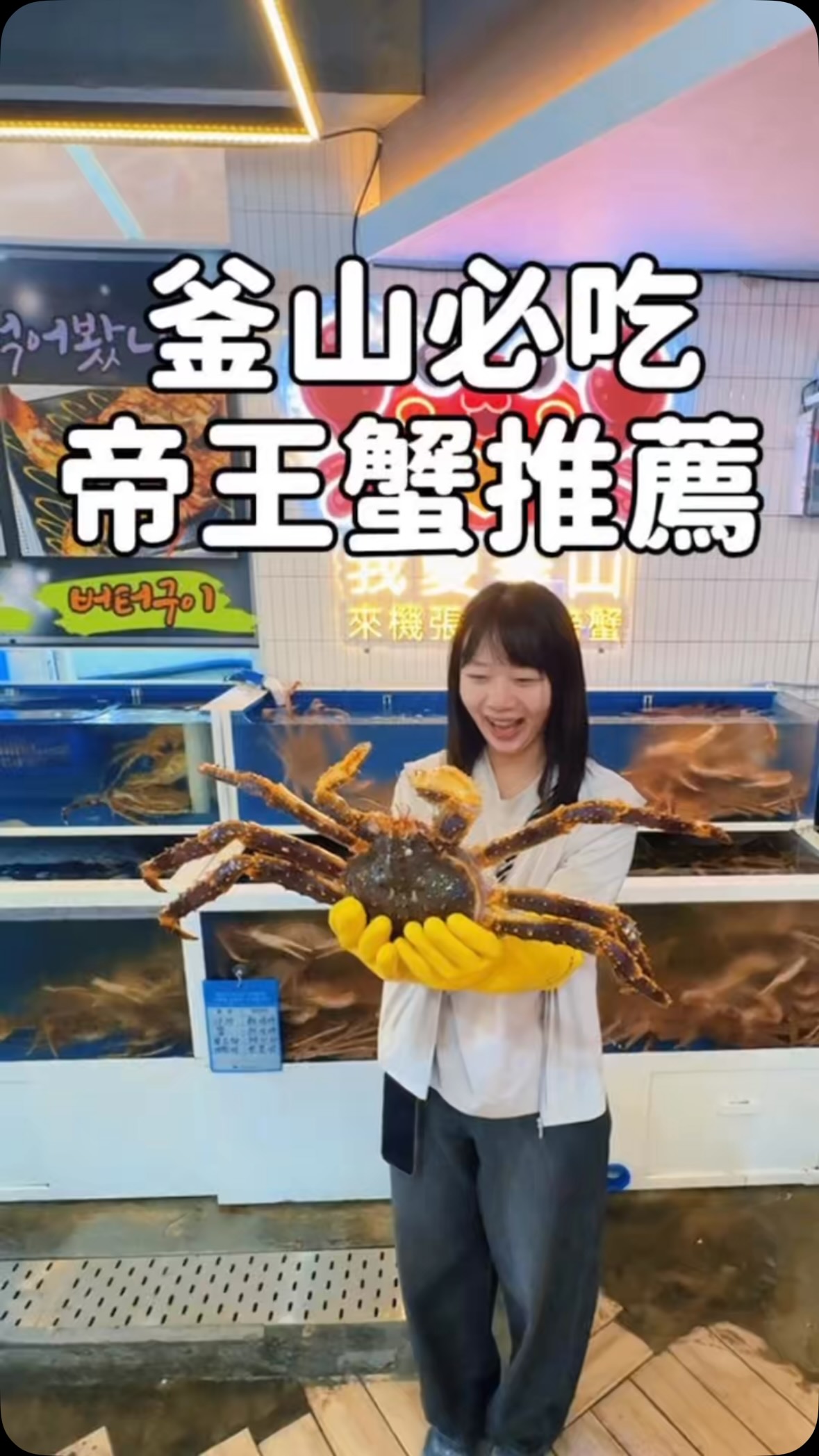 Busan Crab Market Offers Fresh Seafood Buffet