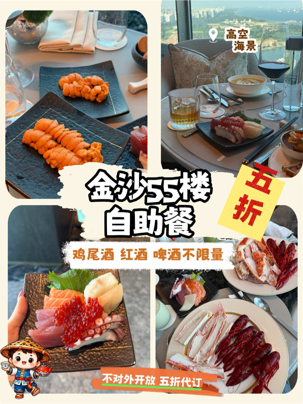 Singapore's Jin Ting Wan Buffet Offers City Views