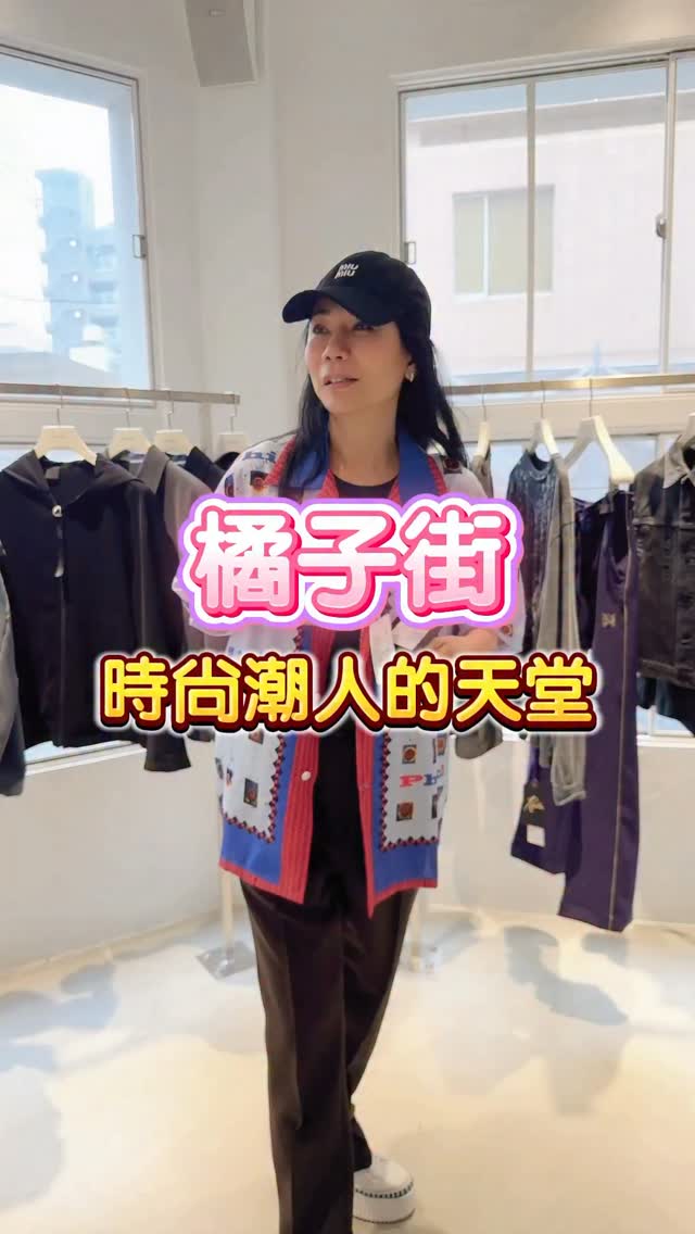 Orange Street: Osaka's Trendy Fashion Shopping Destination