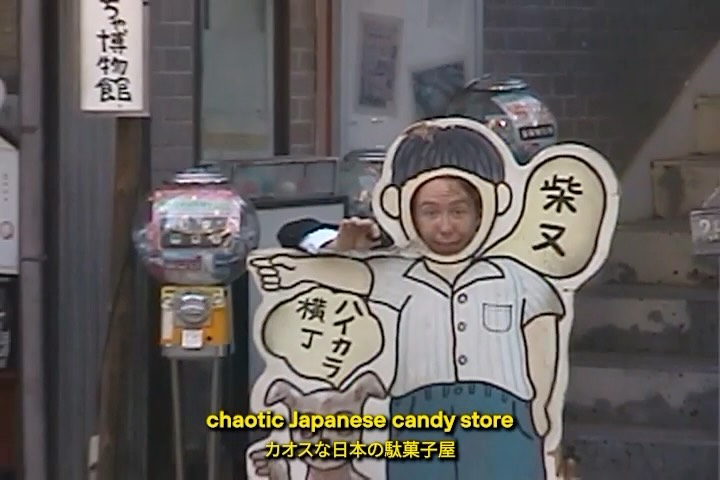 Retro Japanese Candy Store Recreates 1950s Atmosphere