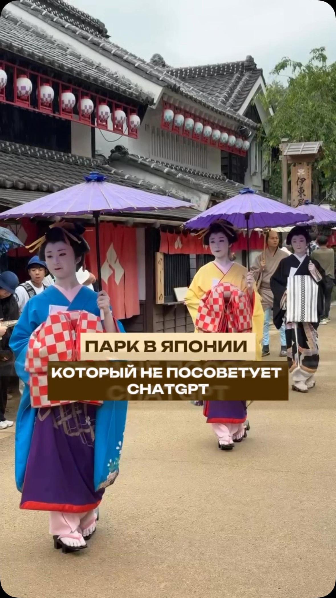 Edo Wonderland: A Unique Japanese Tourist Destination