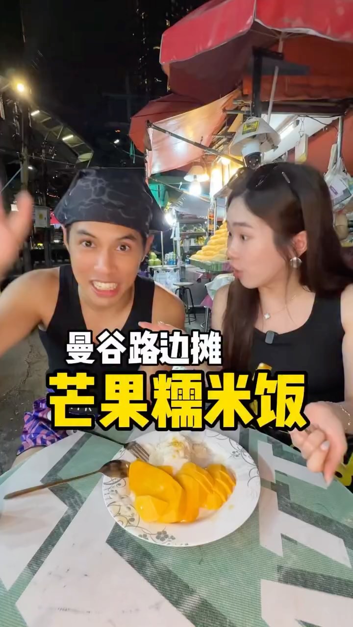 Ning's Mango Stand