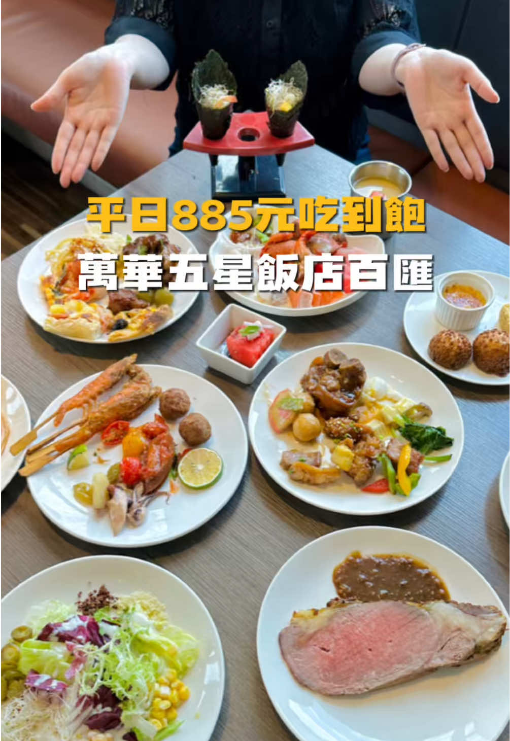 Taipei Hotel Buffets Offer International and Local Dishes