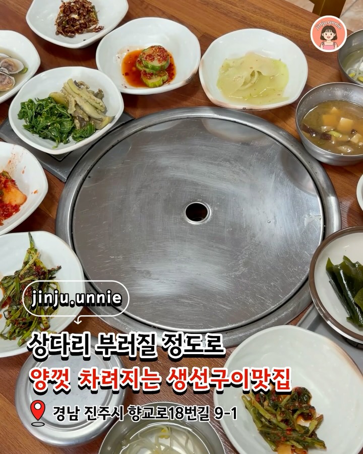 Jinju Restaurant Serves Generous Grilled Fish