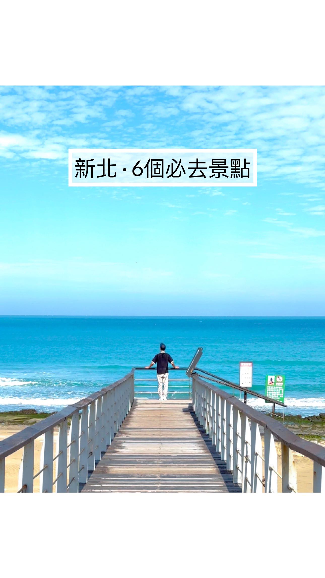 North Coast New Taipei: Beaches, Cafes, and Attractions
