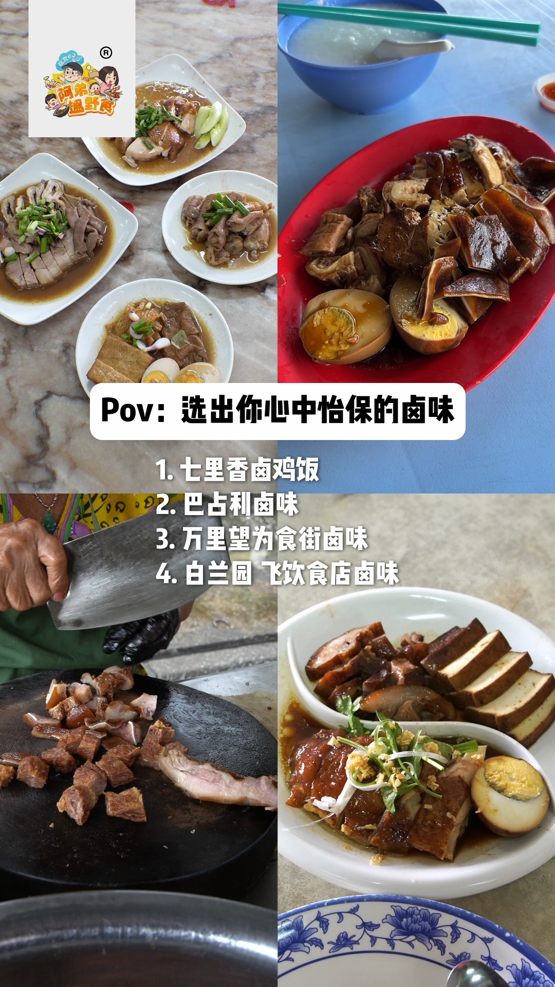 Ipoh's Favorite Traditional Braised Delights