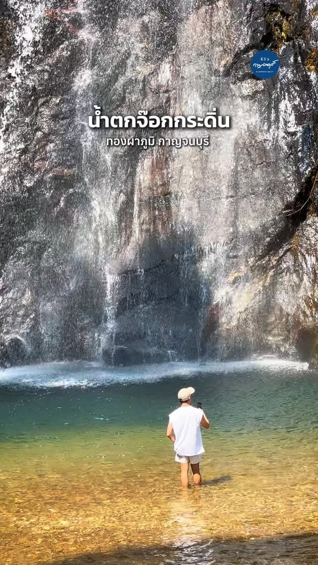 Waterfalls and National Parks in Kanchanaburi