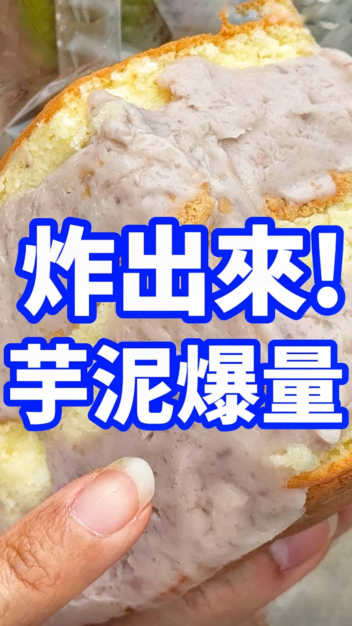 Taipei's Popular Taro Cake & Creative Park