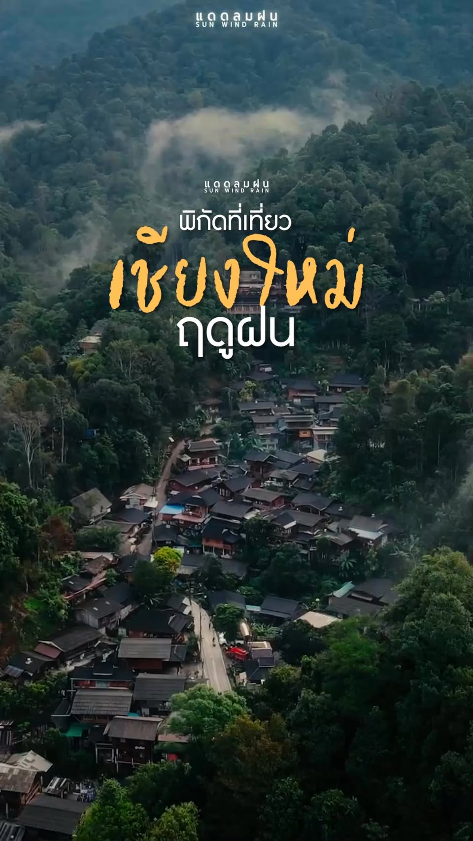 Chiang Mai Rainy Season Escapes Feature Scenic Views