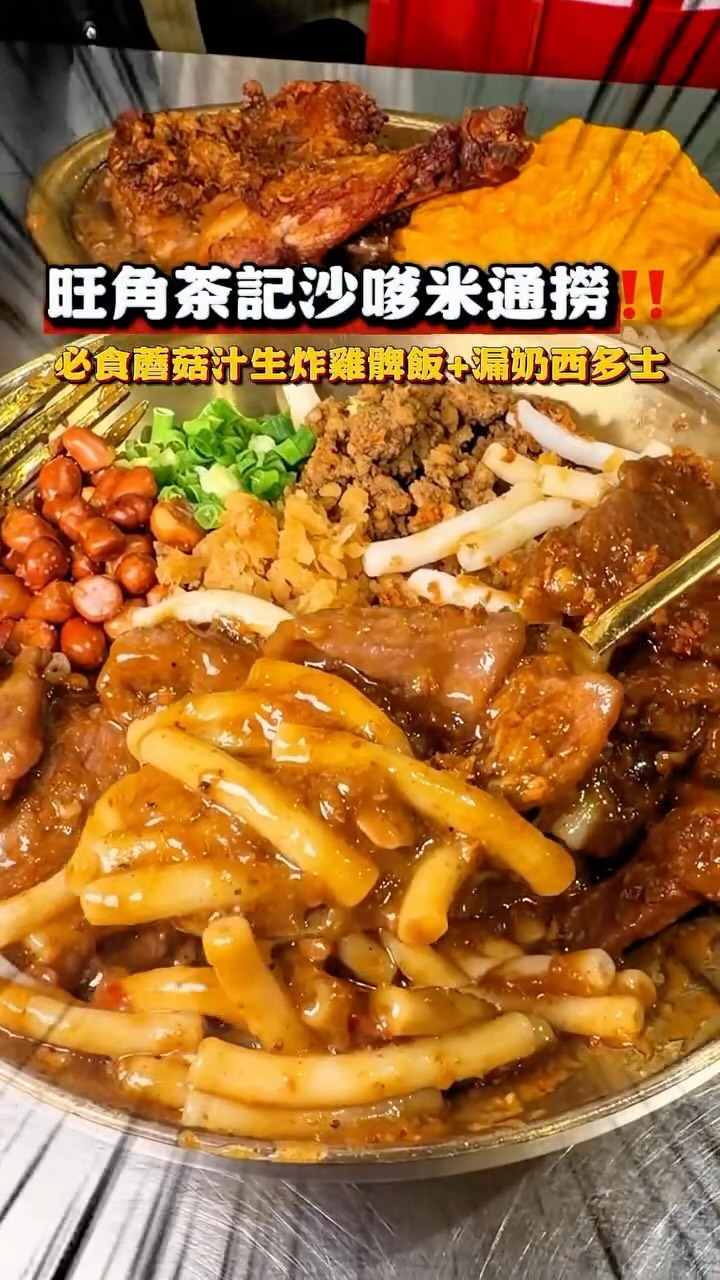 Hong Kong Cafe Serves Classic Comfort Food