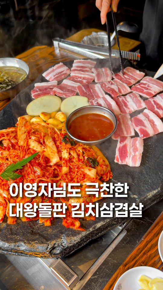 Korean BBQ Restaurant Features Stone Griddle Cooking