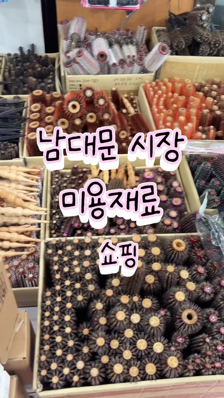 Seoul Markets For Affordable Beauty Supplies