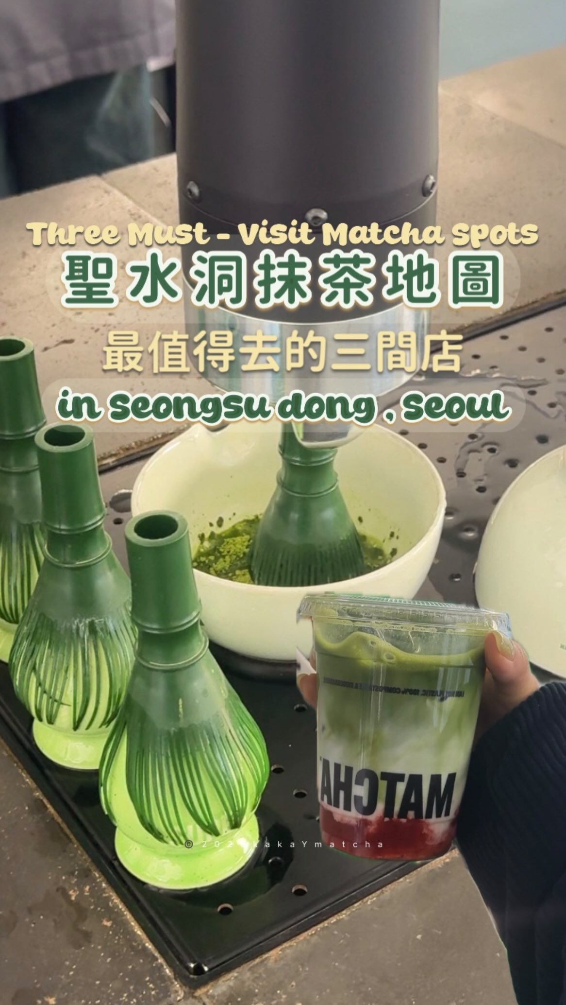 Seoul's Top Three Matcha Cafes