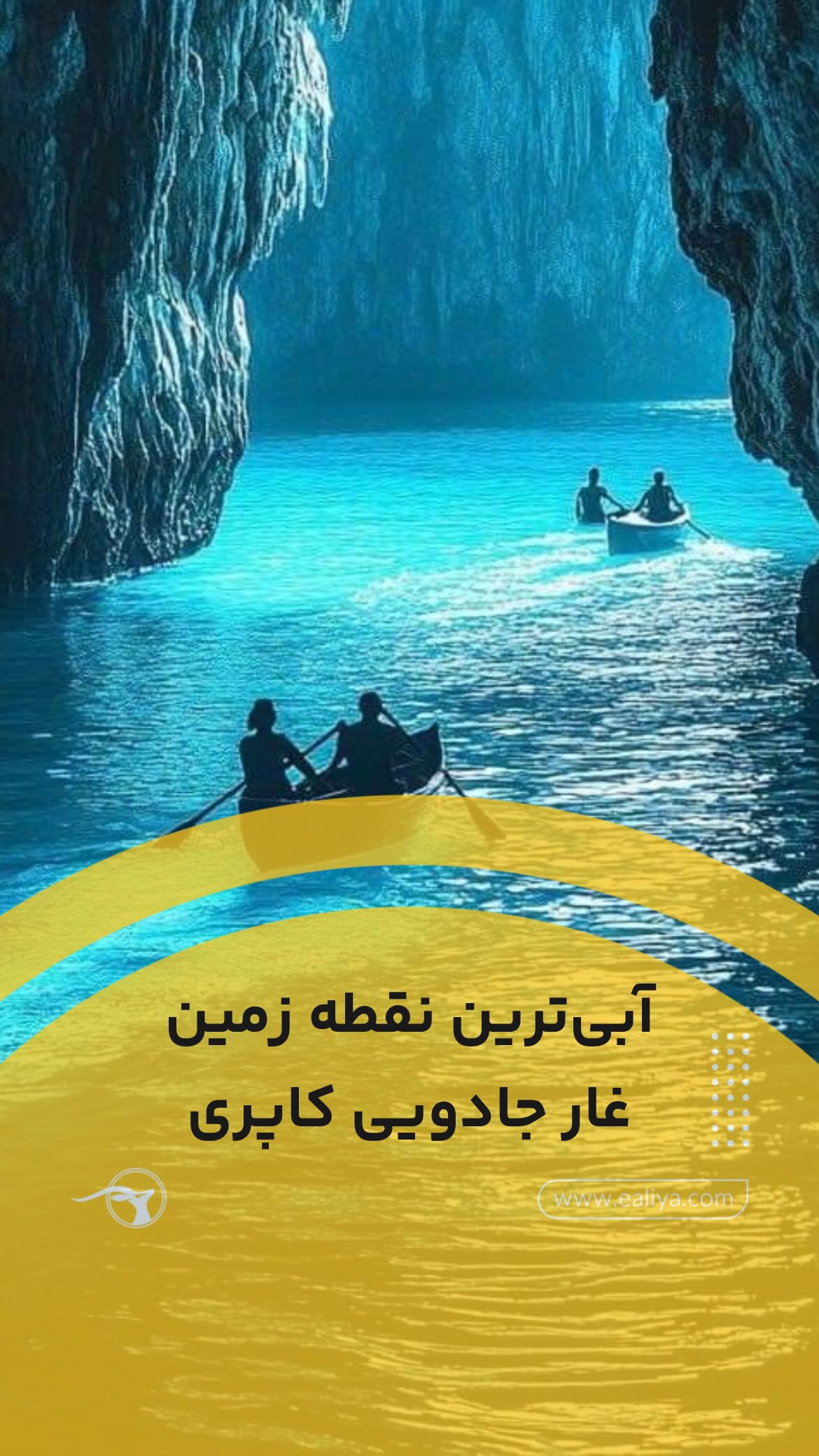 Blue Grotto: Capri's Ethereal Island Cave