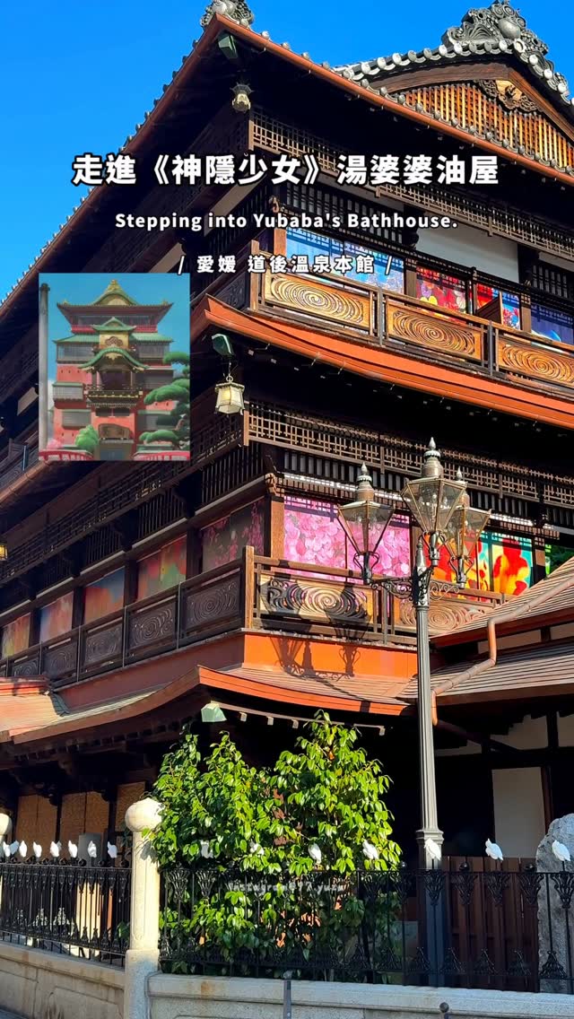 Ancient Japanese Onsen Relaxation