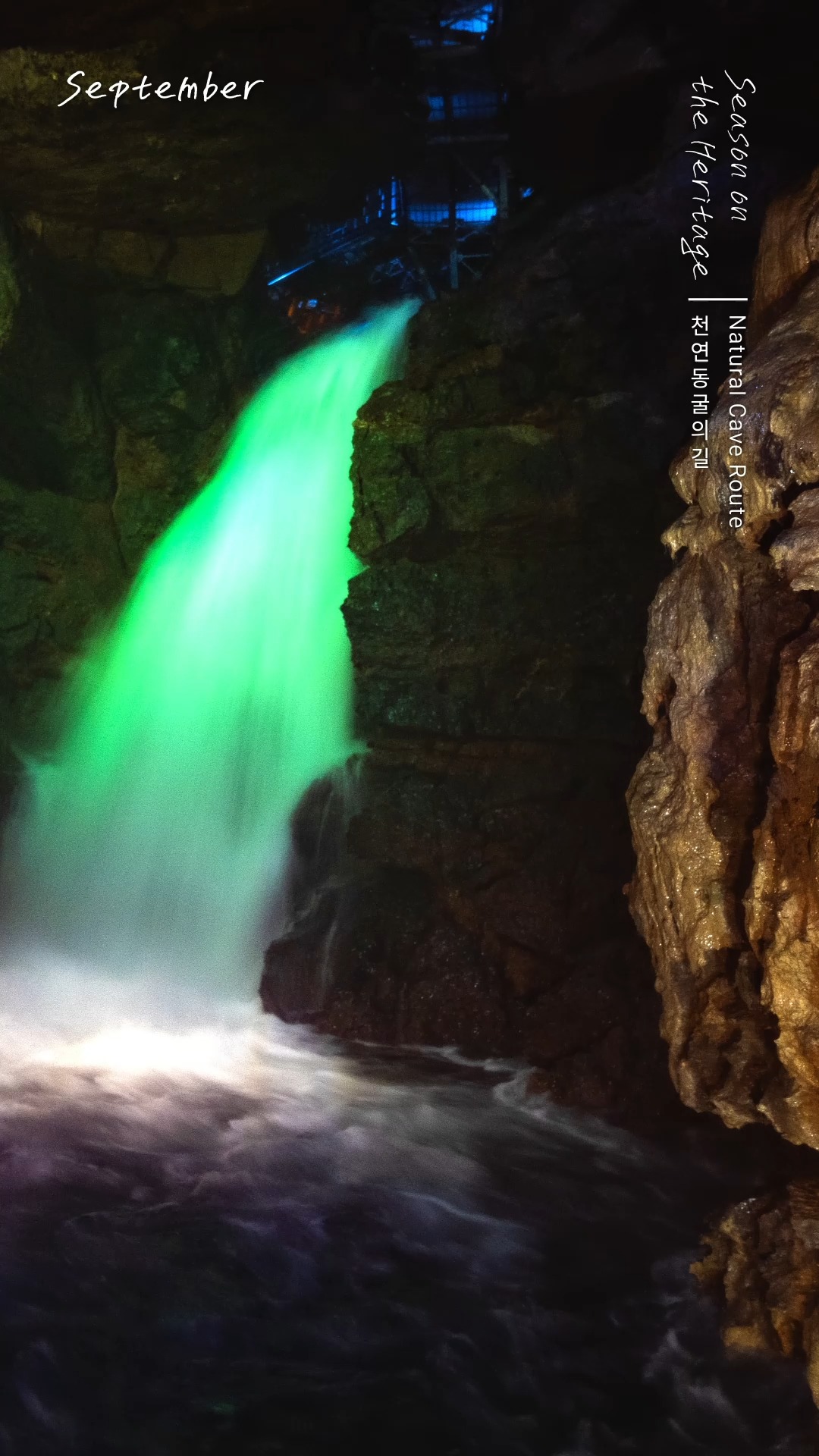 Daegeumgul Cave: A Golden Subterranean Realm