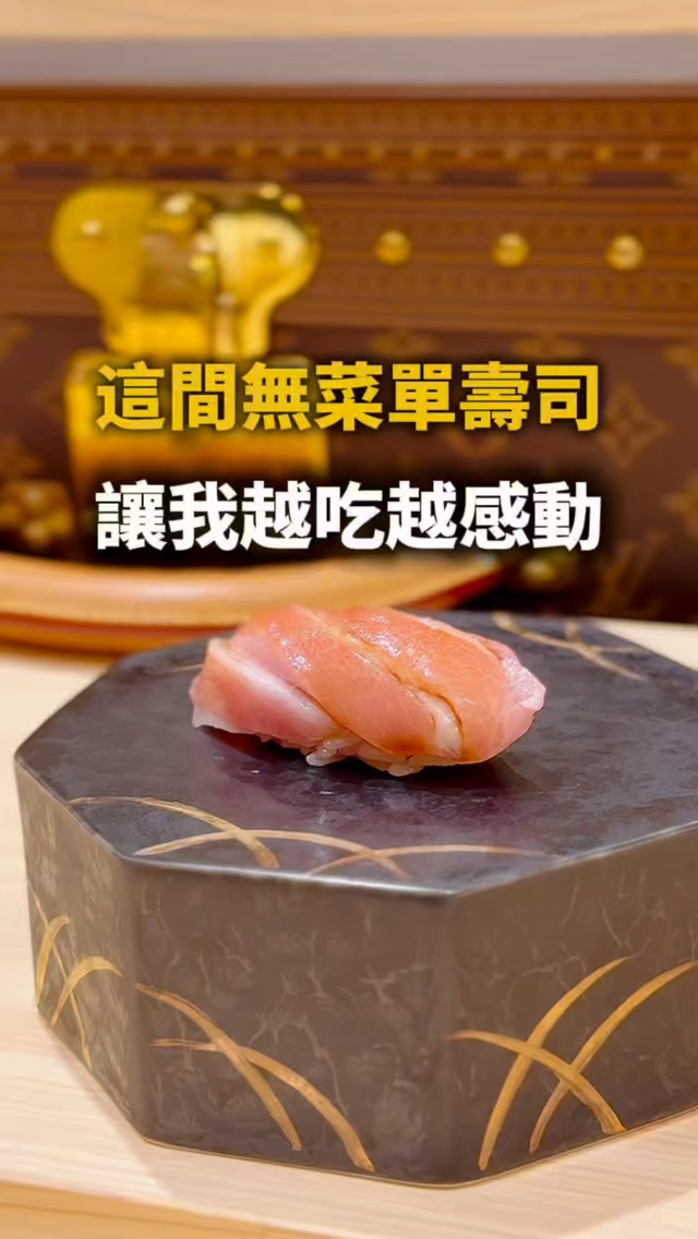 Sushi Naru: Meticulous Omakase in Nagoya