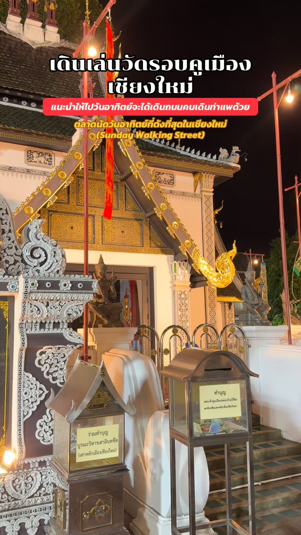Chiang Mai Temples and Walking Street
