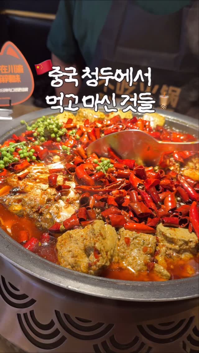 Sichuan Food and Drinks In Chengdu