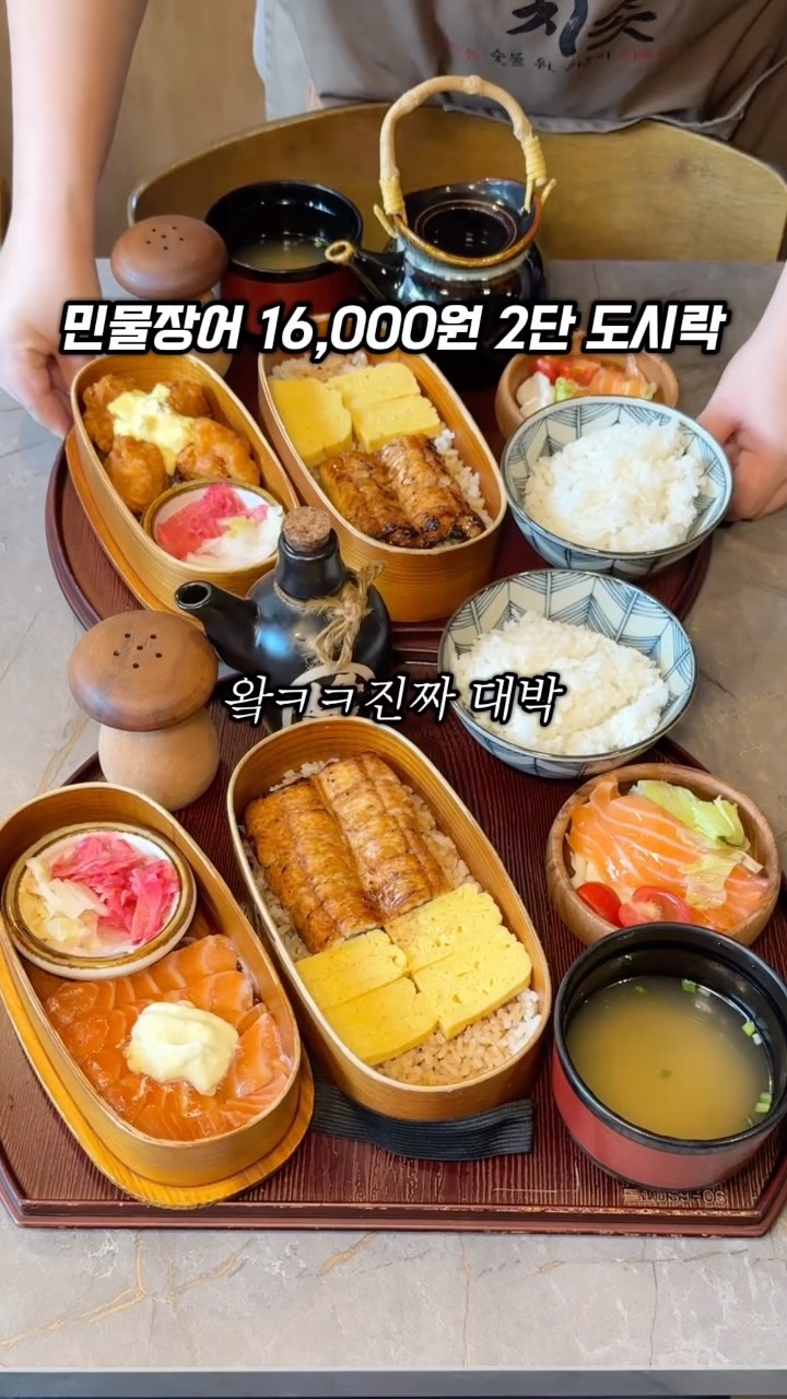 Gangnam's Freshwater Eel Lunchbox Spot