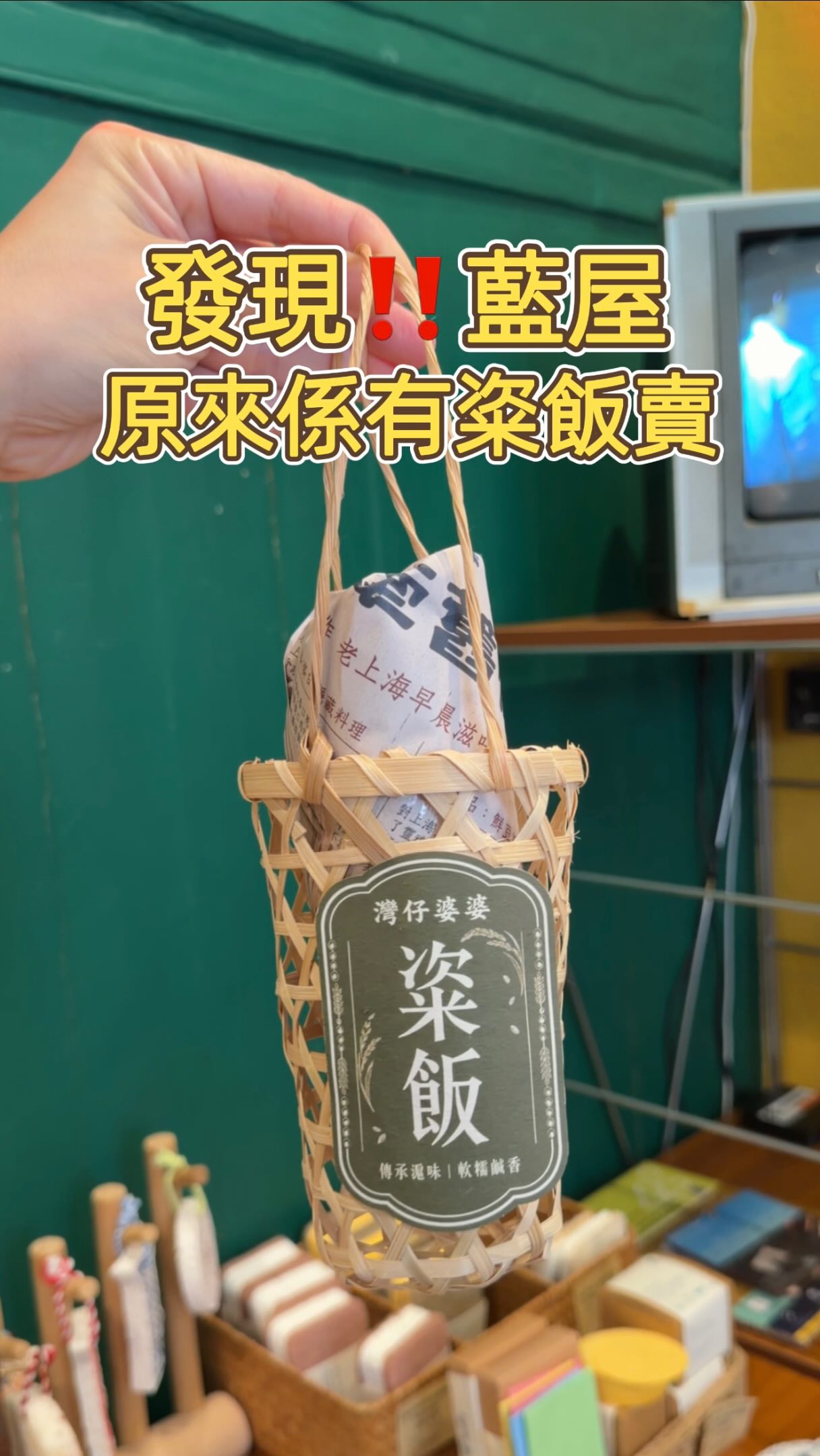 Blue House and Grandma's Scones Serve Glutinous Rice