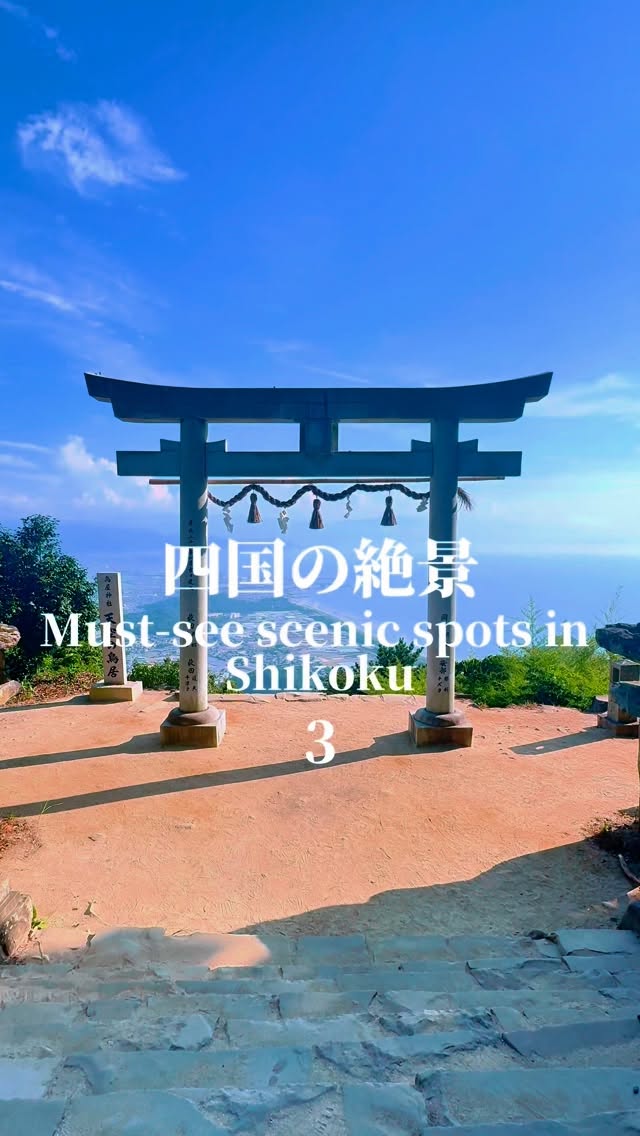 Scenic Spots Across Shikoku's Prefectures